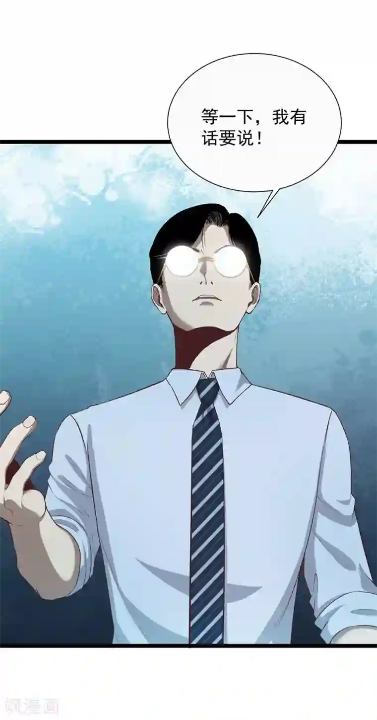 挑战者还是空想家第16话 动了谁的蛋糕