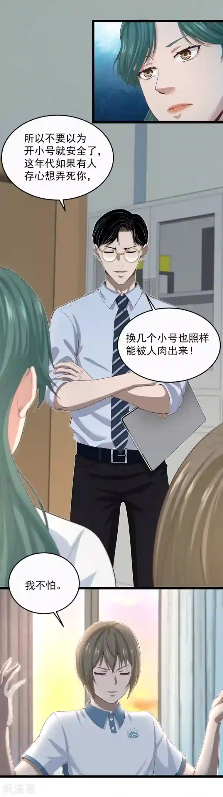 挑战者还是空想家第16话 动了谁的蛋糕