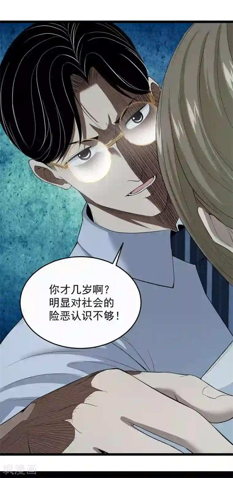 挑战者还是空想家第16话 动了谁的蛋糕