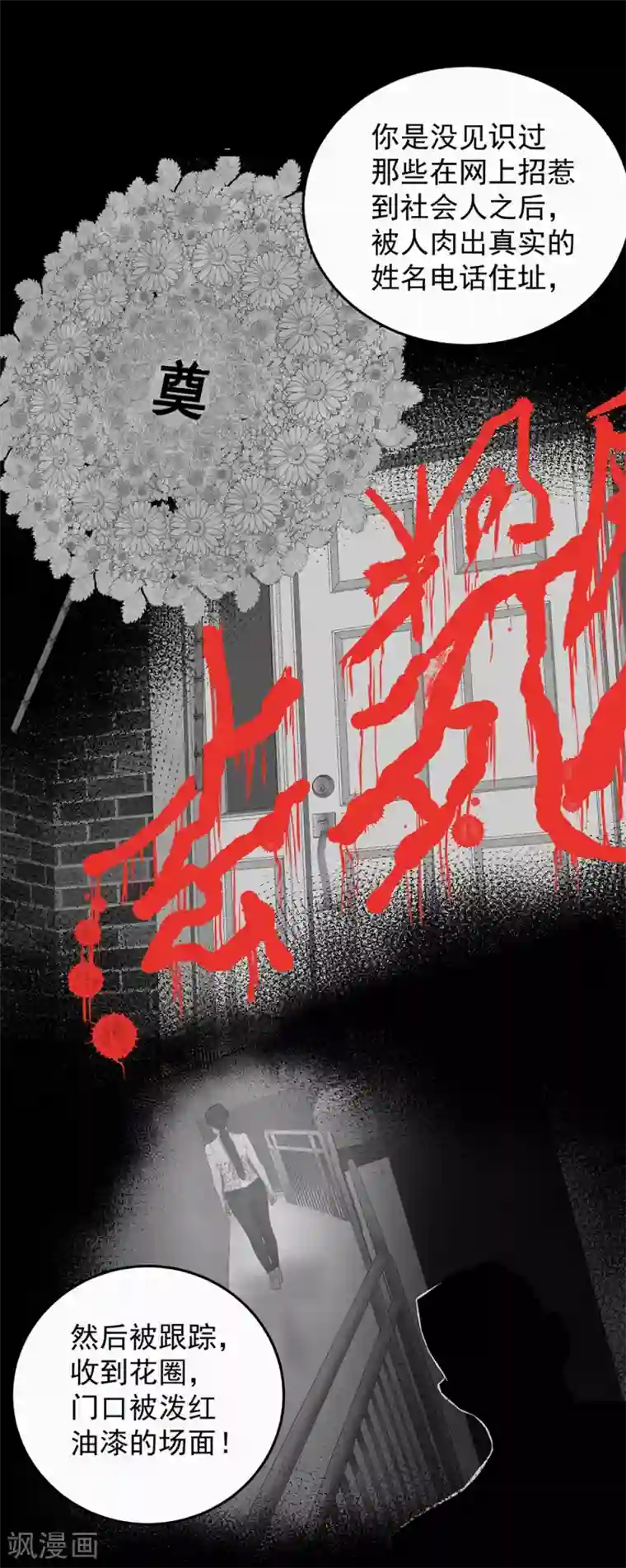 挑战者还是空想家第16话 动了谁的蛋糕