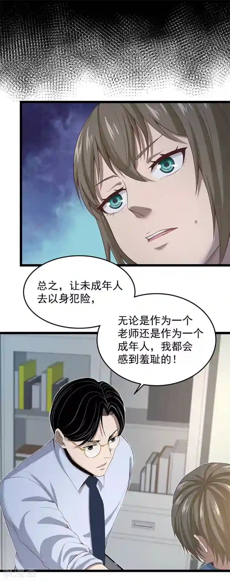 挑战者还是空想家第16话 动了谁的蛋糕