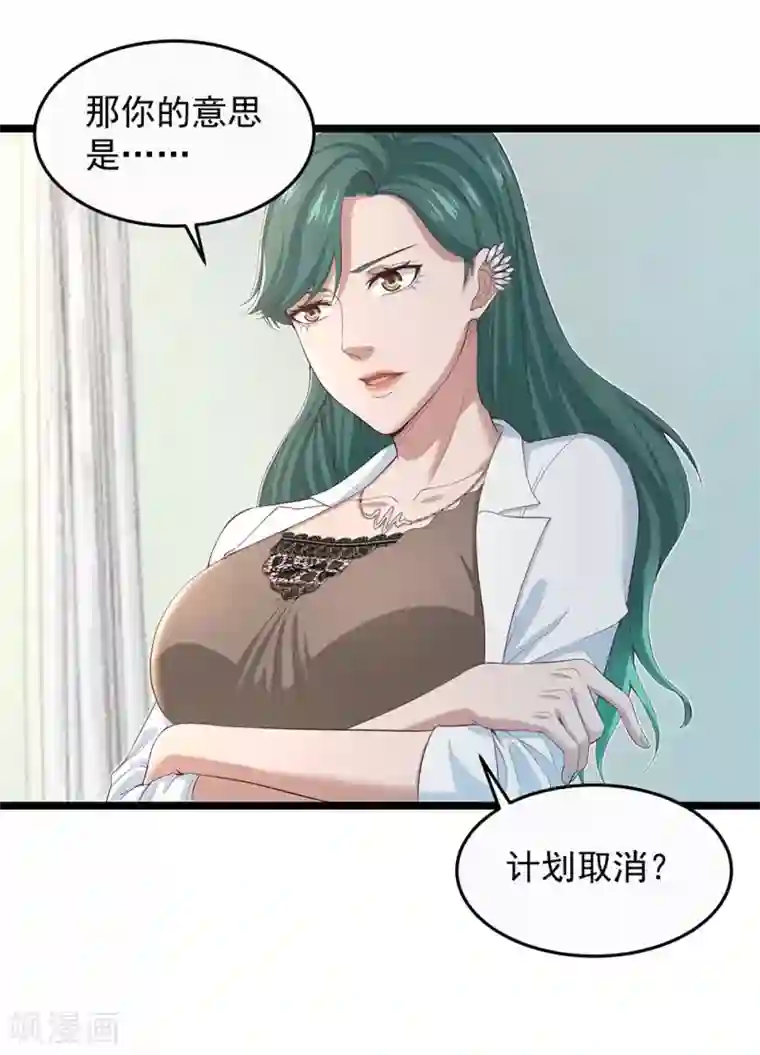 挑战者还是空想家第16话 动了谁的蛋糕