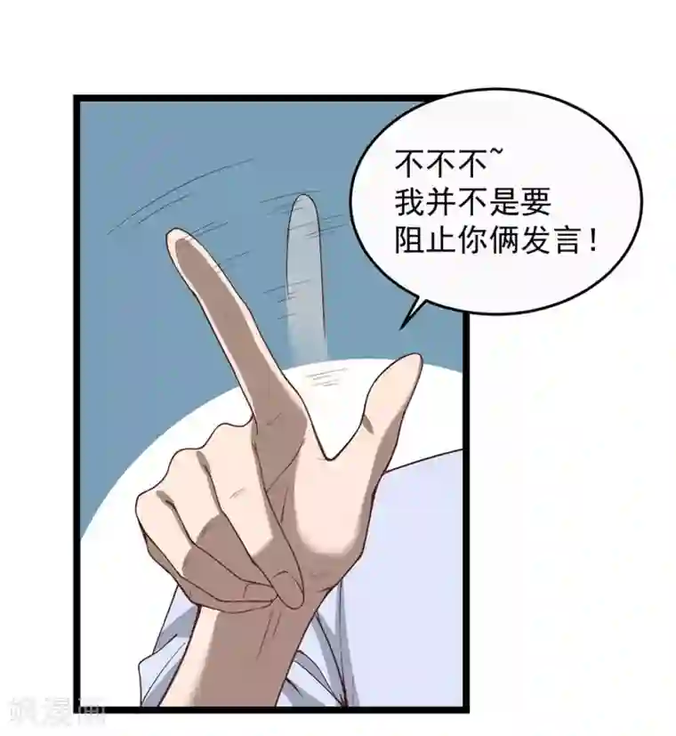 挑战者还是空想家第16话 动了谁的蛋糕