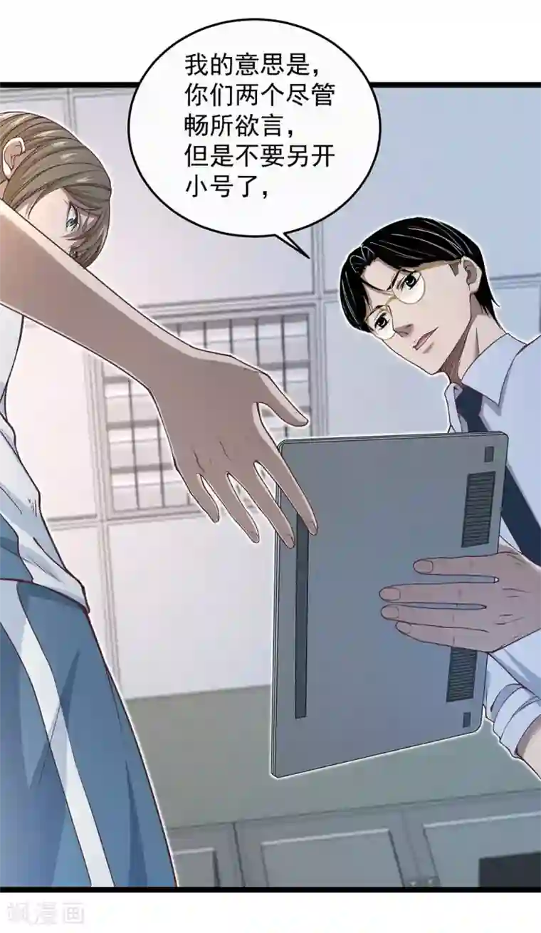 挑战者还是空想家第16话 动了谁的蛋糕