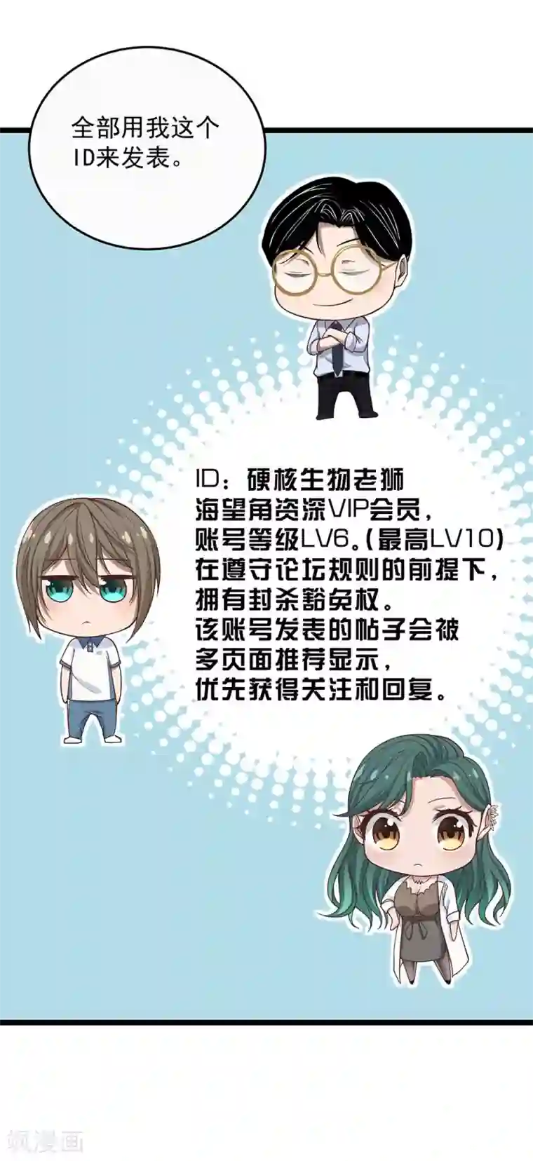 挑战者还是空想家第16话 动了谁的蛋糕