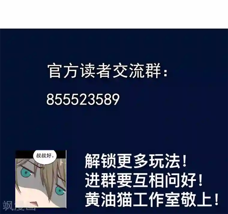 挑战者还是空想家第16话 动了谁的蛋糕