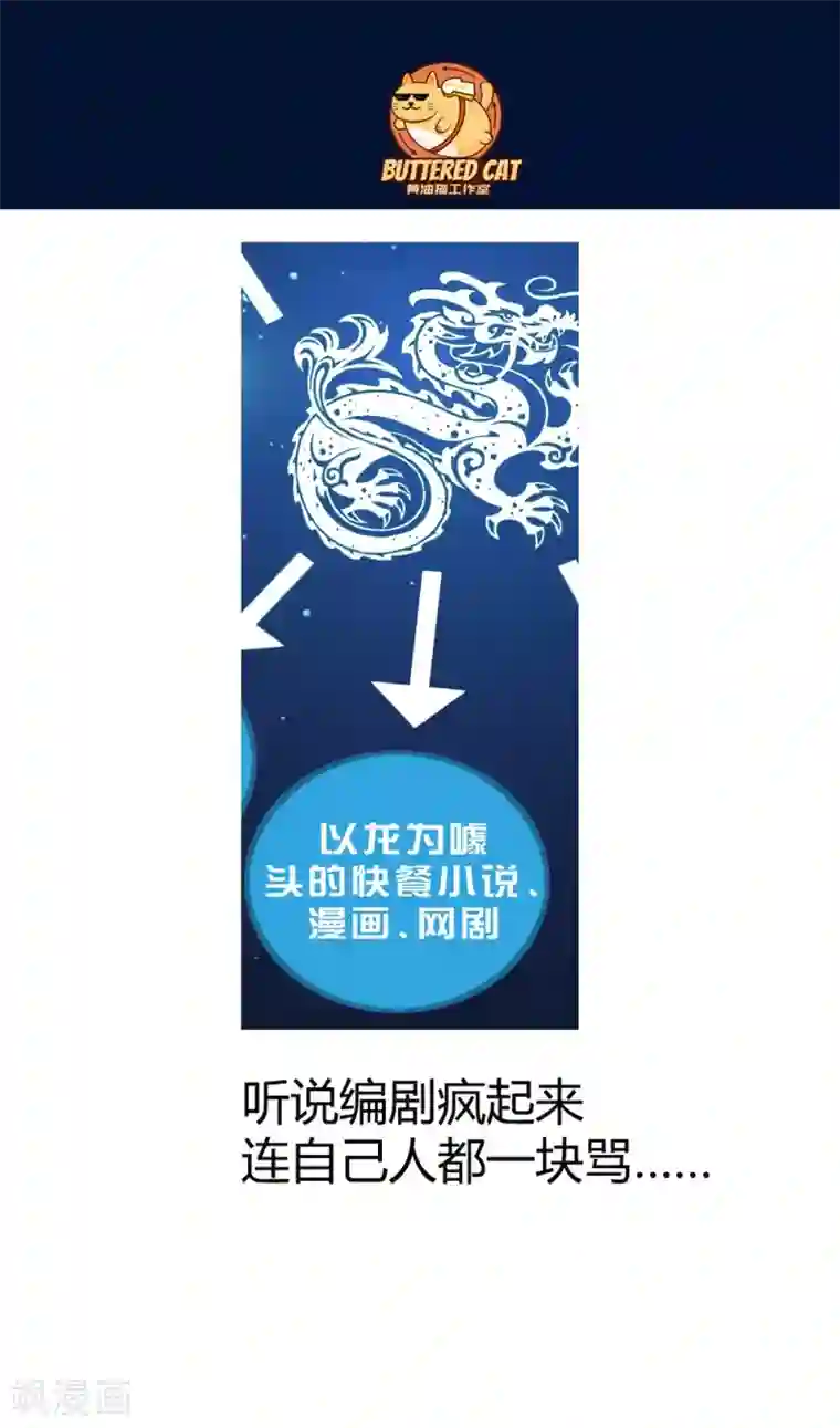 挑战者还是空想家第16话 动了谁的蛋糕