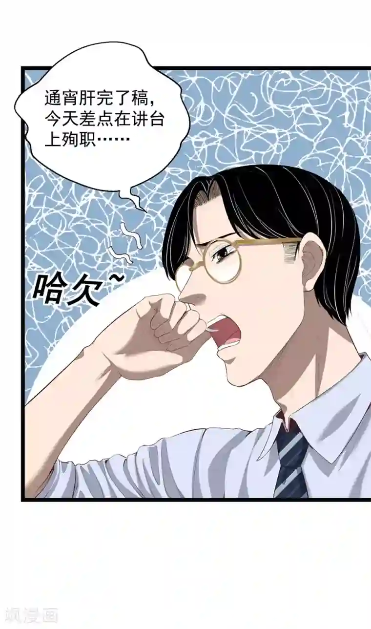 挑战者还是空想家第16话 动了谁的蛋糕