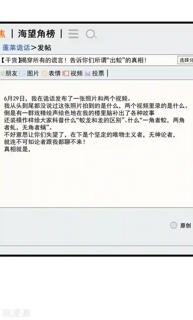 挑战者还是空想家第17话1 我们的战场