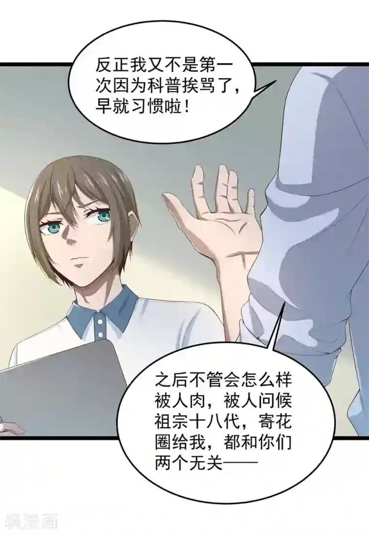 挑战者还是空想家第17话1 我们的战场