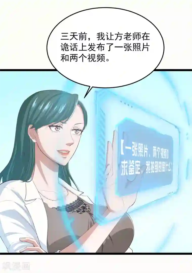 挑战者还是空想家第17话1 我们的战场