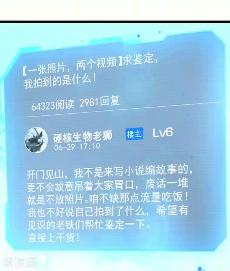 挑战者还是空想家第17话1 我们的战场