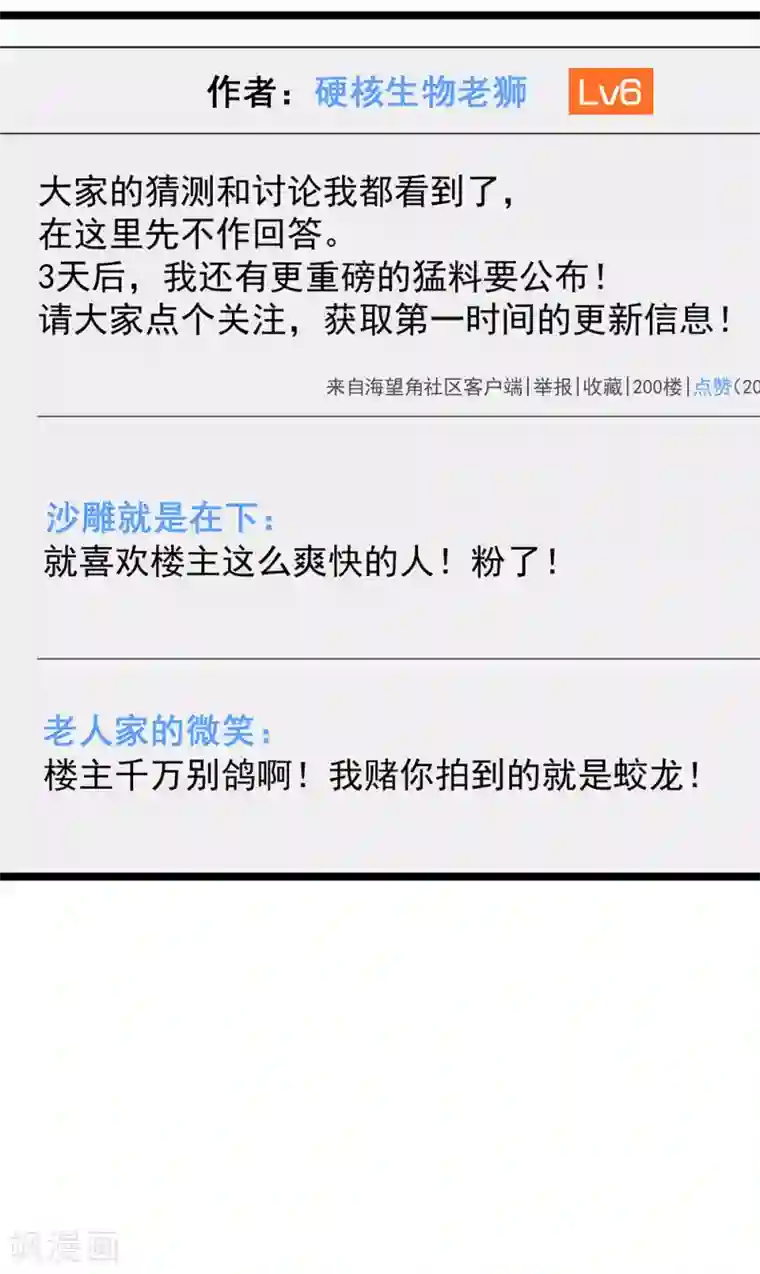 挑战者还是空想家第17话1 我们的战场