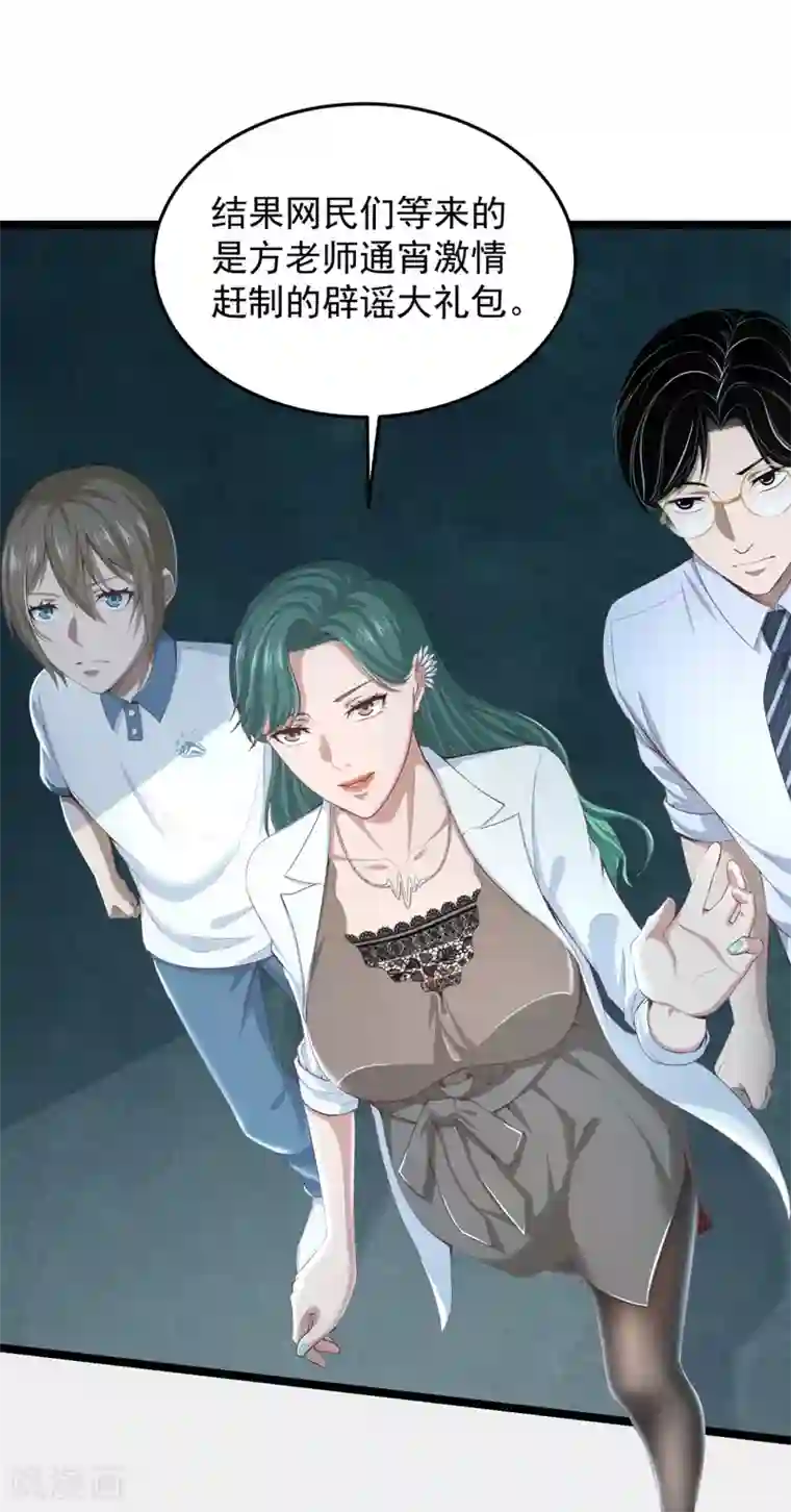 挑战者还是空想家第17话1 我们的战场