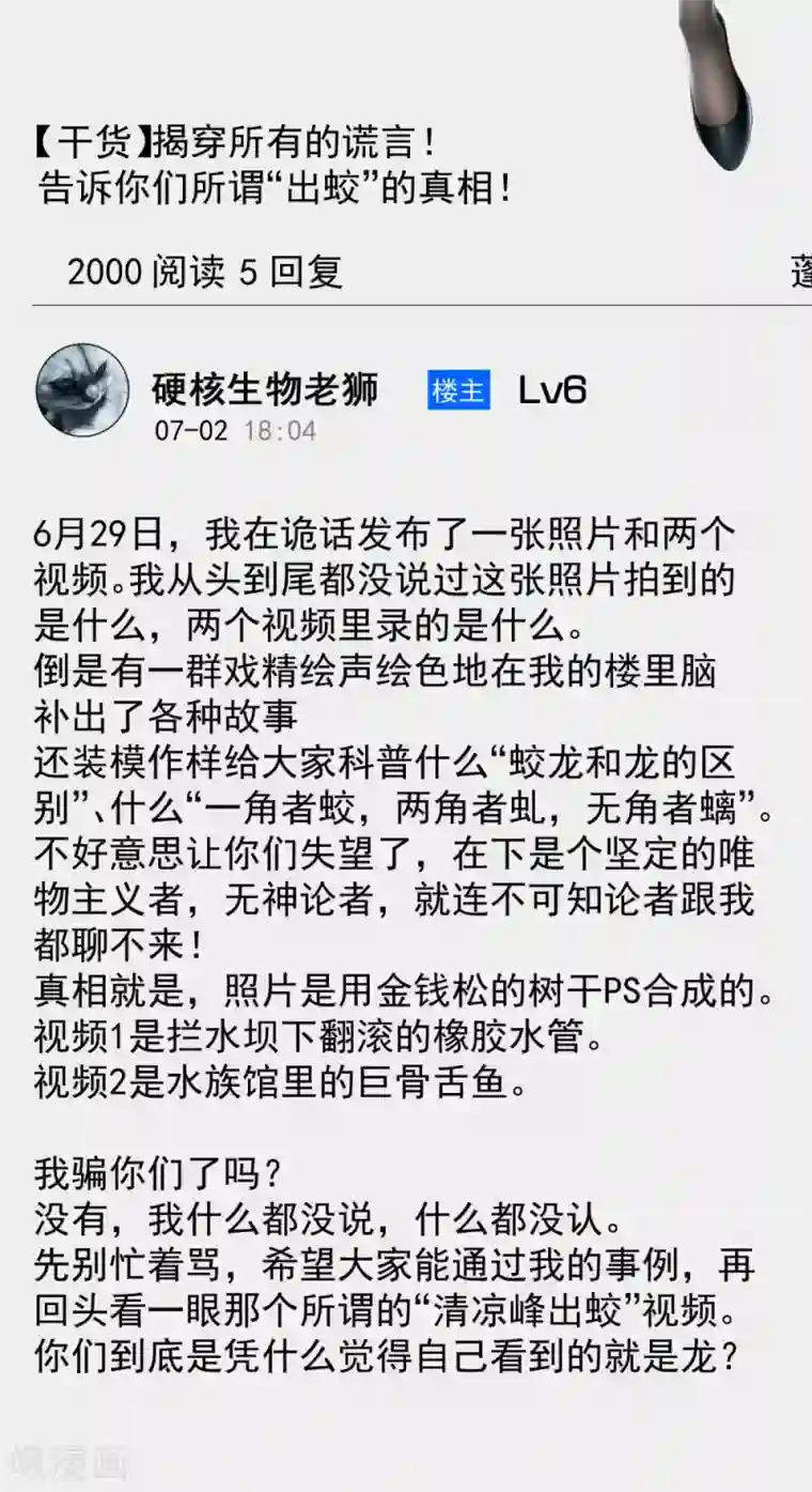 挑战者还是空想家第17话1 我们的战场