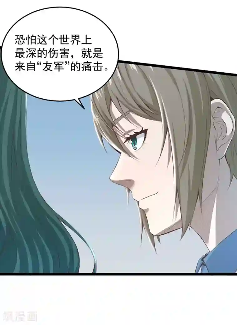 挑战者还是空想家第17话1 我们的战场