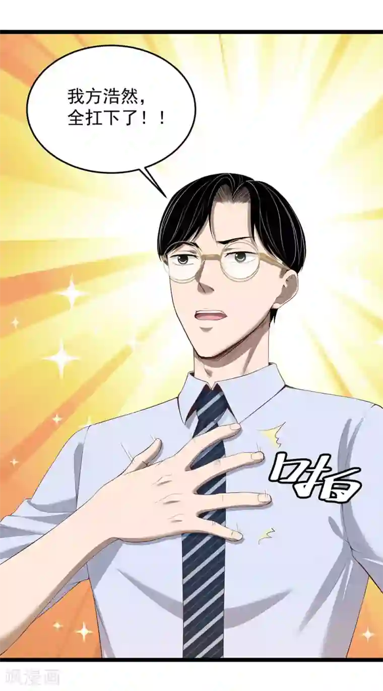 挑战者还是空想家第17话1 我们的战场