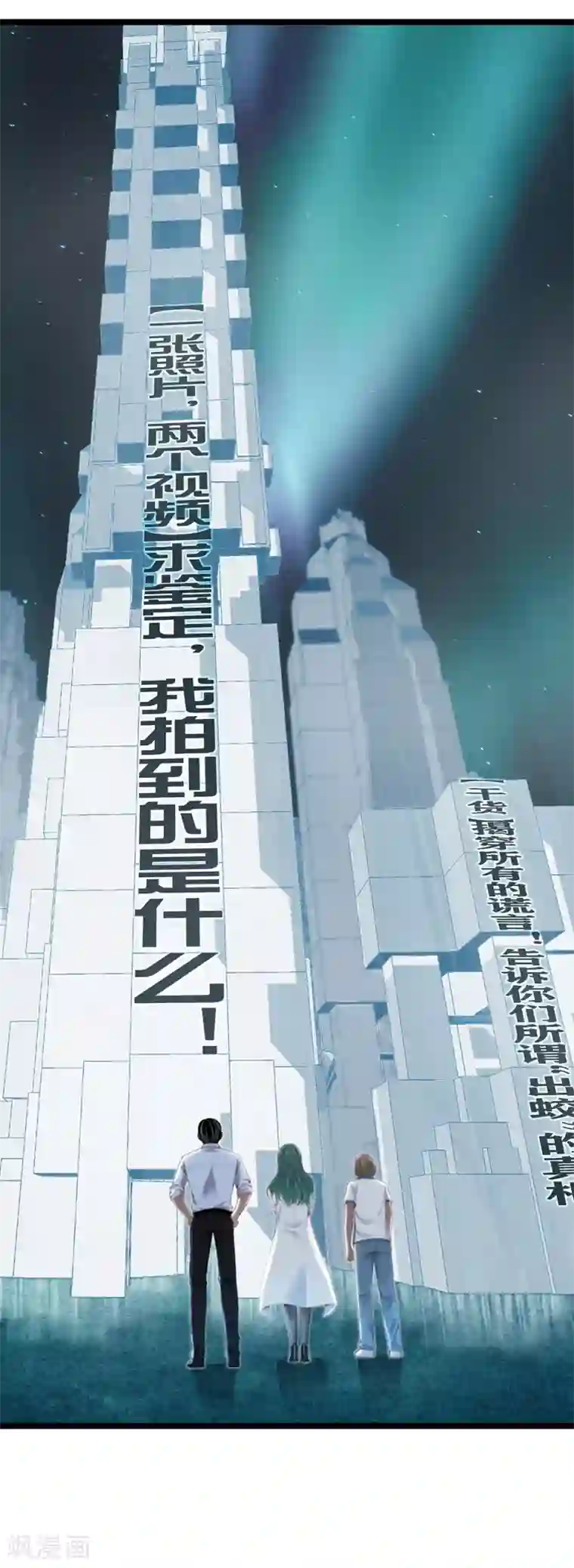 挑战者还是空想家第17话1 我们的战场