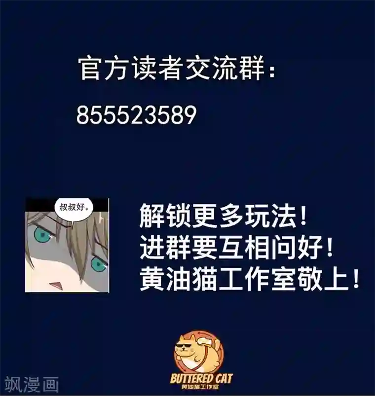 挑战者还是空想家第17话1 我们的战场