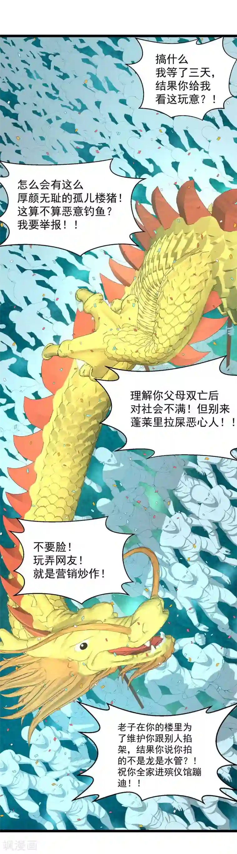 挑战者还是空想家第17话2 我们的战场