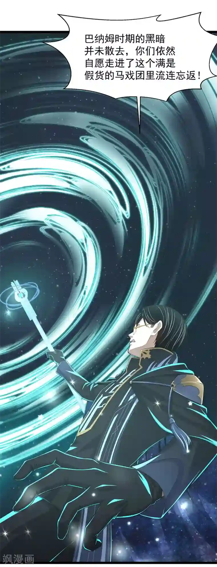 挑战者还是空想家第17话2 我们的战场