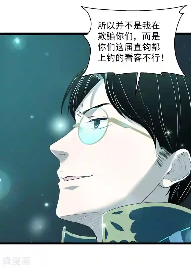 挑战者还是空想家第17话2 我们的战场