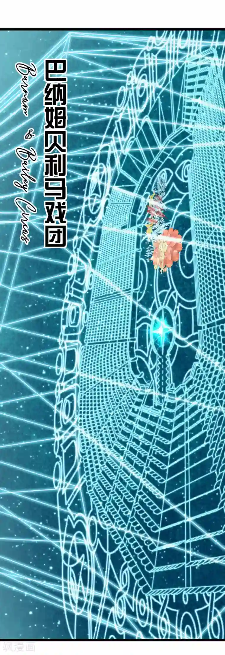 挑战者还是空想家第17话2 我们的战场