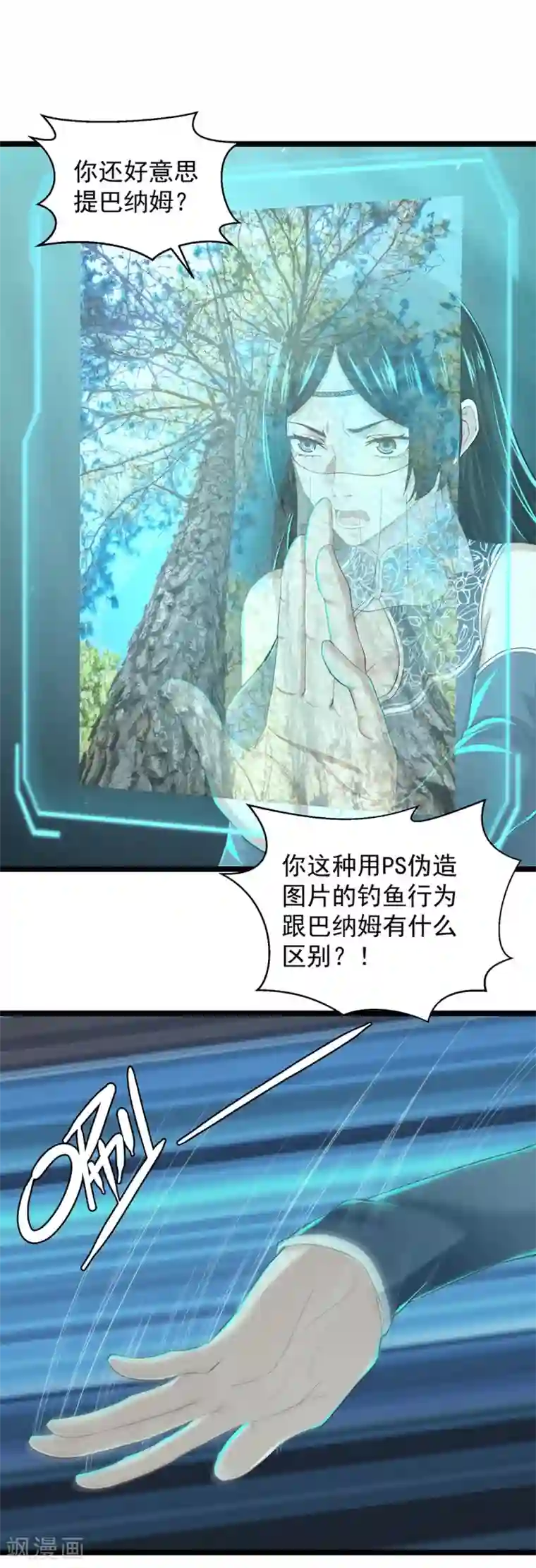 挑战者还是空想家第18话 巴纳姆的人鱼