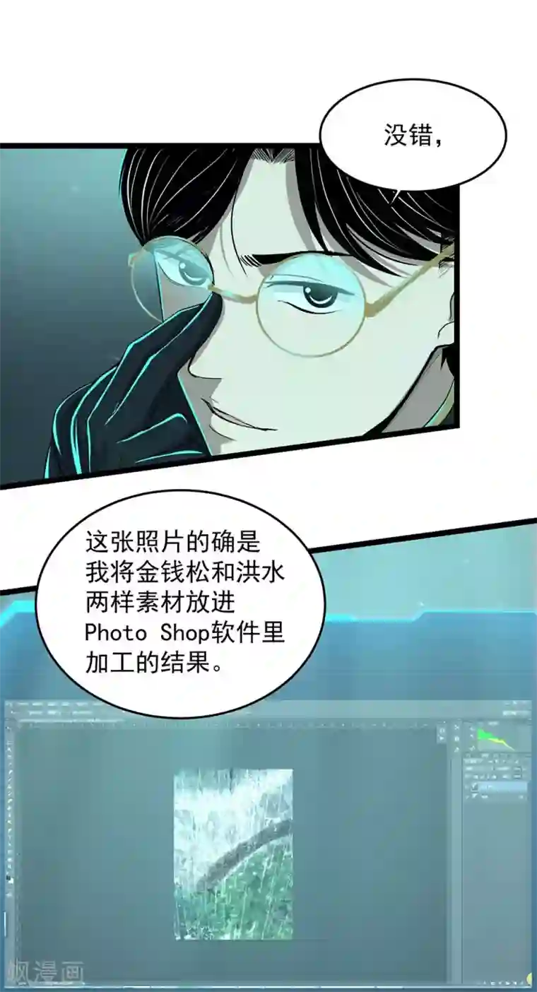 挑战者还是空想家第18话 巴纳姆的人鱼