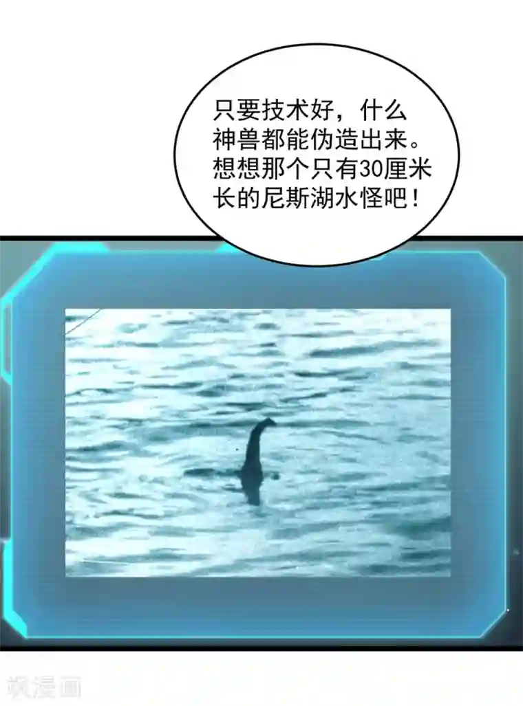 挑战者还是空想家第18话 巴纳姆的人鱼