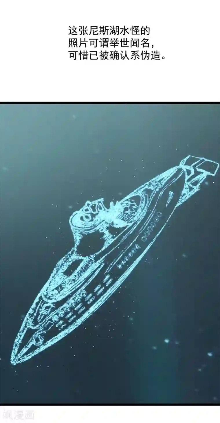 挑战者还是空想家第18话 巴纳姆的人鱼