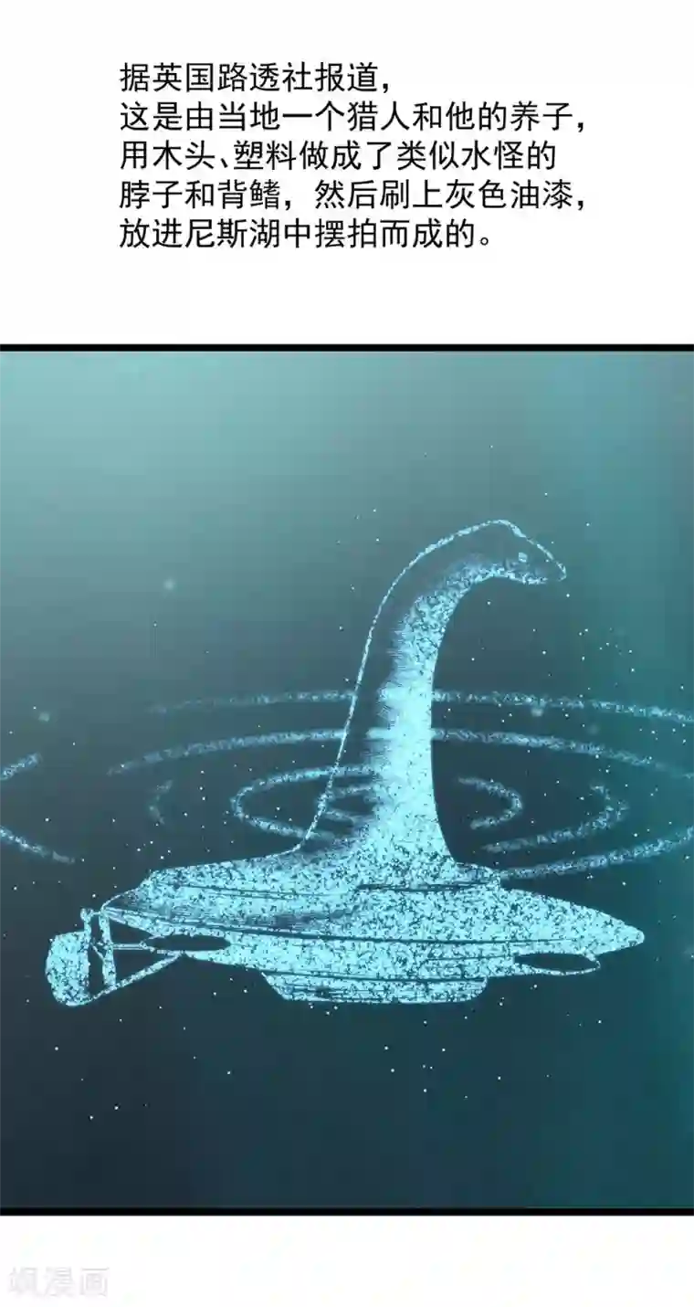 挑战者还是空想家第18话 巴纳姆的人鱼