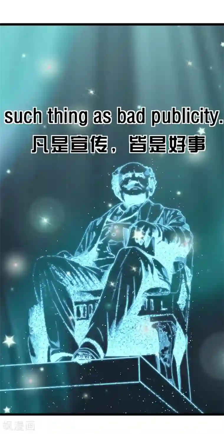 挑战者还是空想家第18话 巴纳姆的人鱼