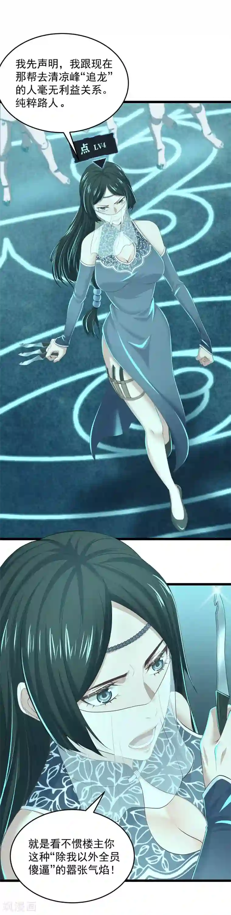 挑战者还是空想家第18话 巴纳姆的人鱼