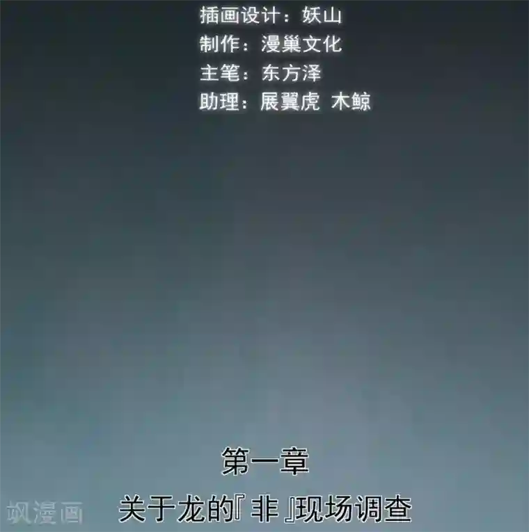 女神艺校被土豪啪三次第19话 头在哪里