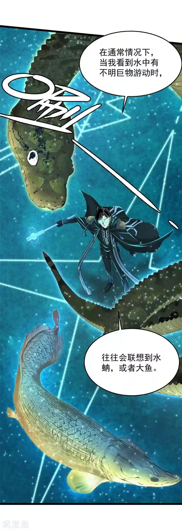 挑战者还是空想家第19话 头在哪里