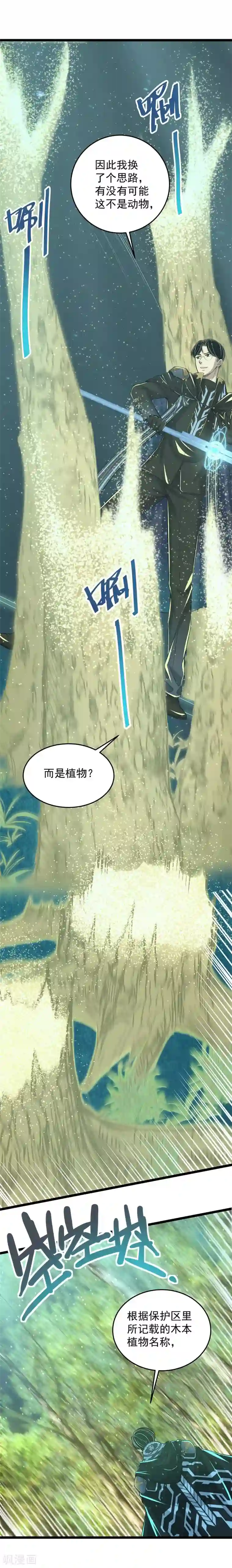 女神艺校被土豪啪三次第19话 头在哪里