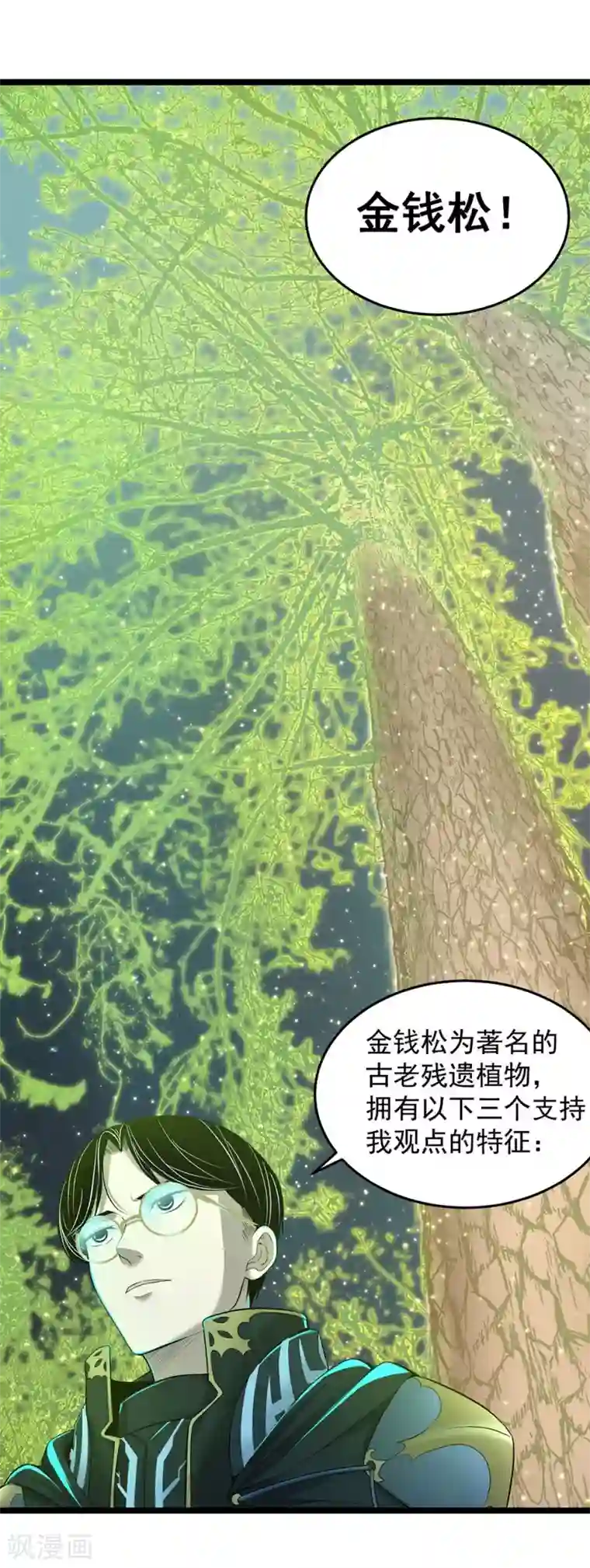 女神艺校被土豪啪三次第19话 头在哪里