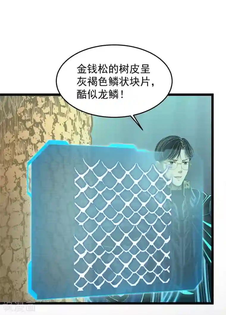 女神艺校被土豪啪三次第19话 头在哪里