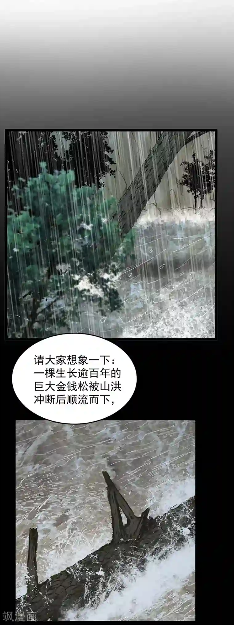 挑战者还是空想家第19话 头在哪里