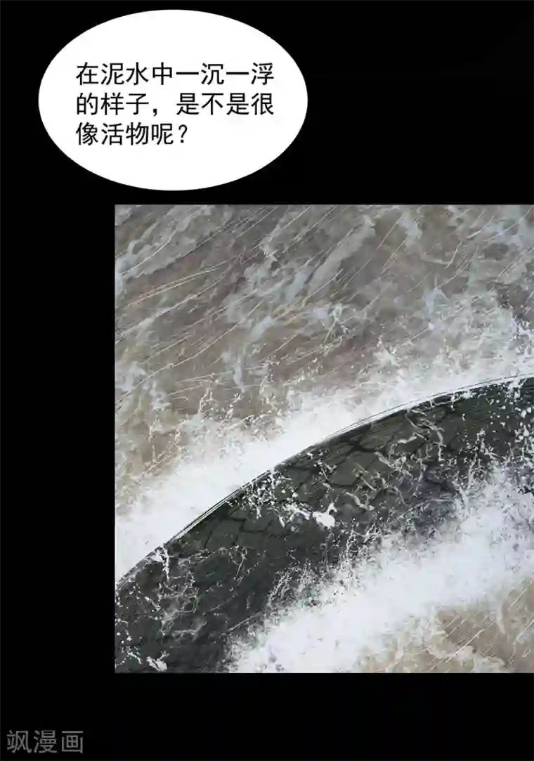 挑战者还是空想家第19话 头在哪里