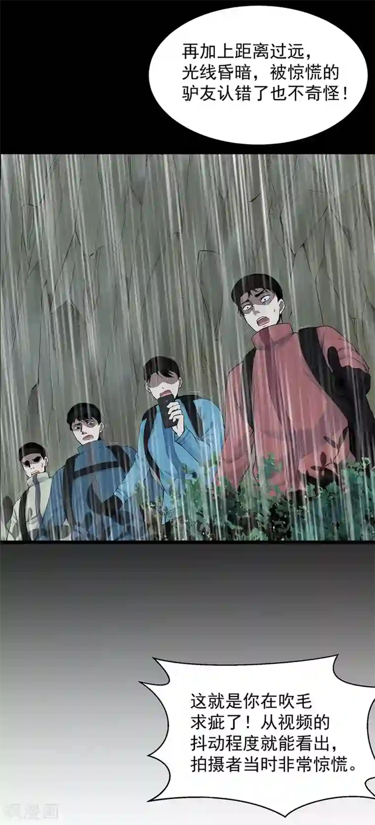 挑战者还是空想家第19话 头在哪里