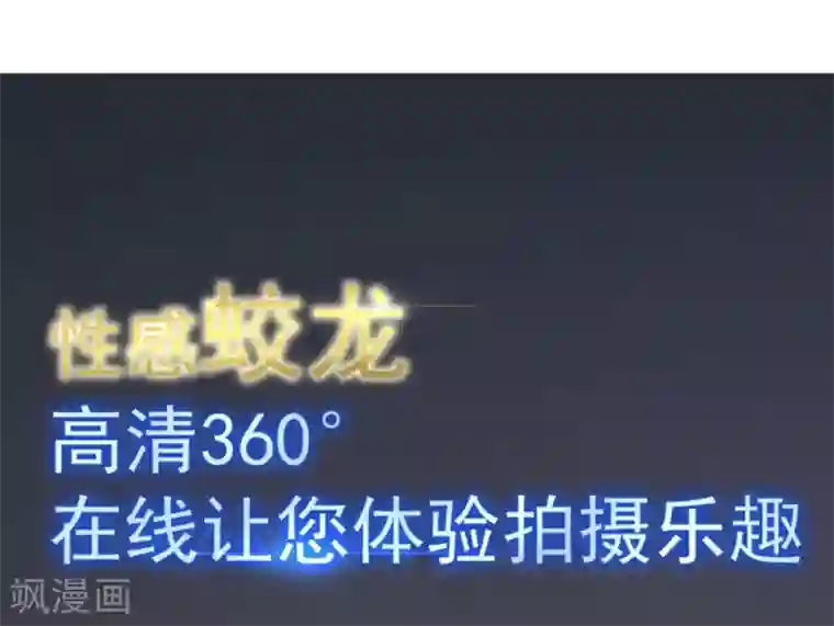 女神艺校被土豪啪三次第19话 头在哪里