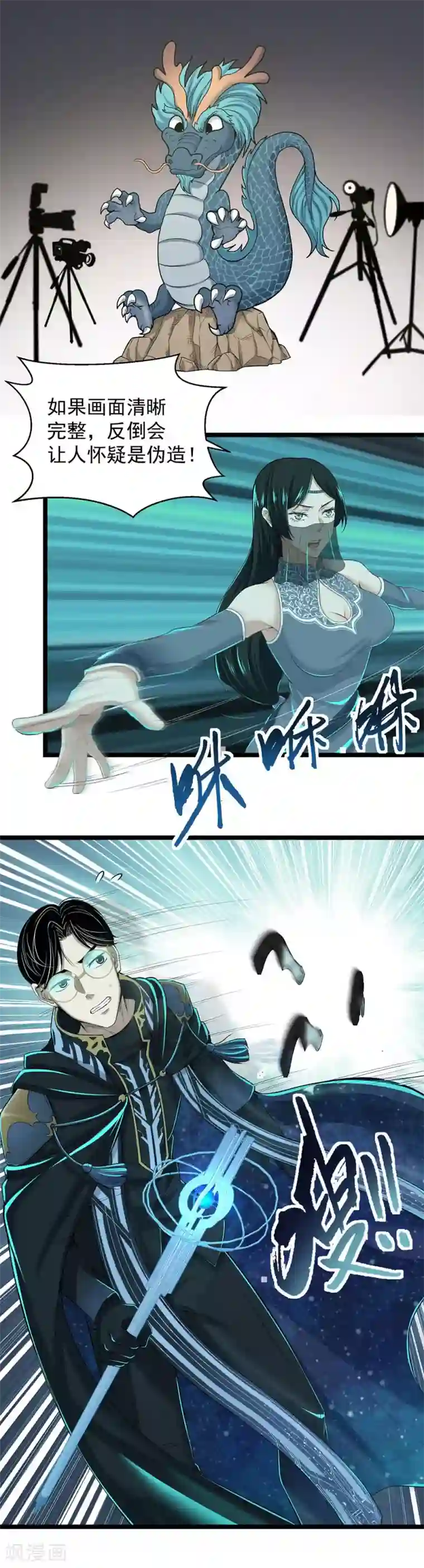 女神艺校被土豪啪三次第19话 头在哪里