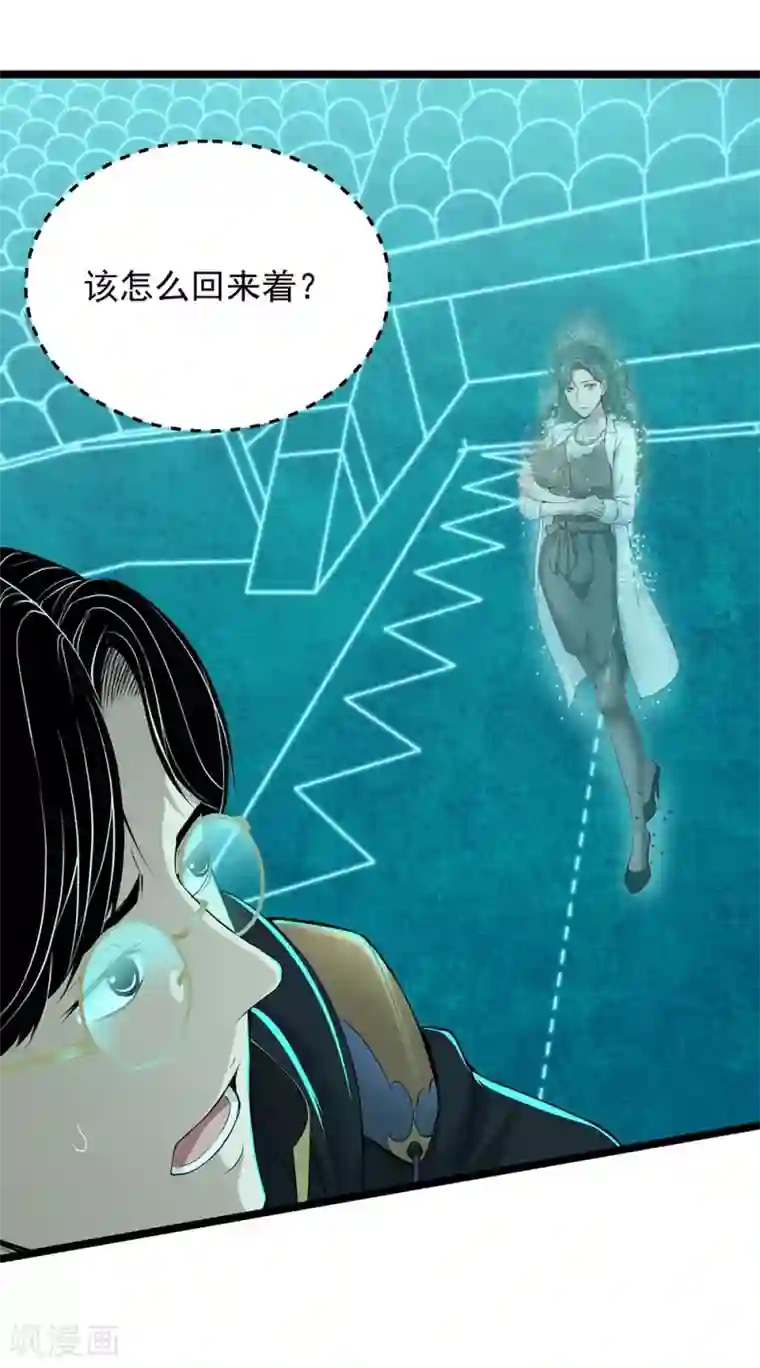 挑战者还是空想家第19话 头在哪里