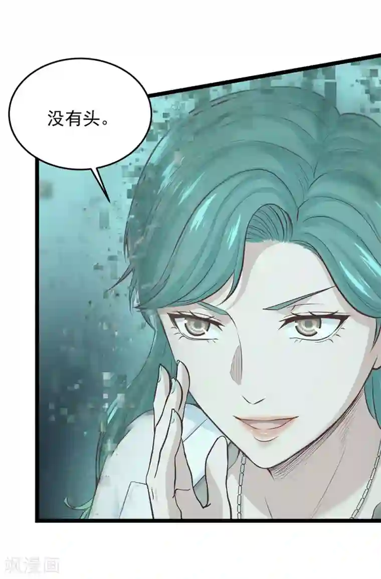 女神艺校被土豪啪三次第19话 头在哪里