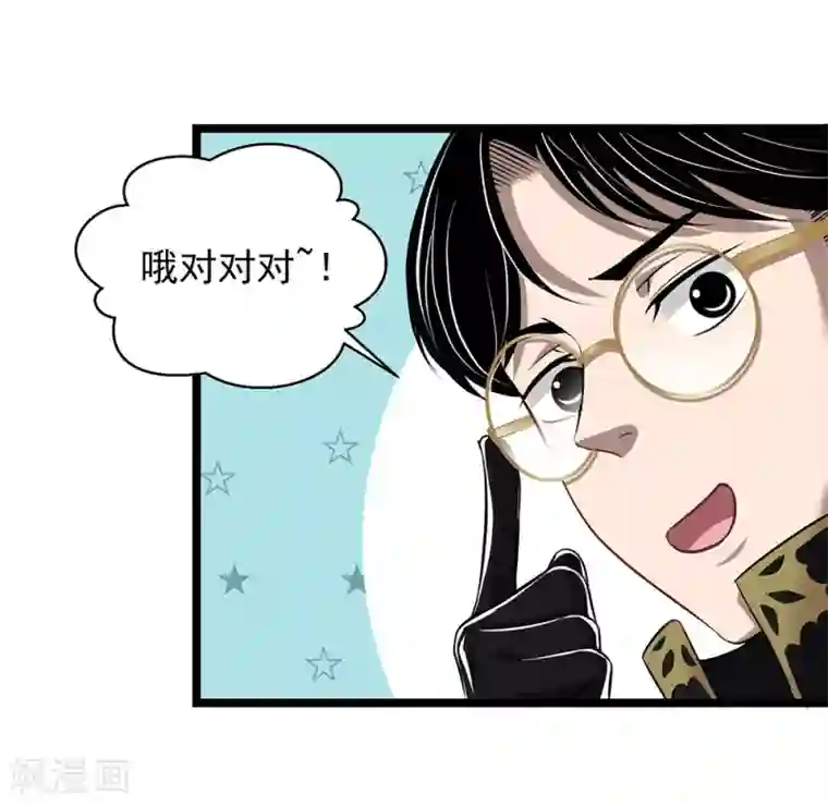 挑战者还是空想家第19话 头在哪里