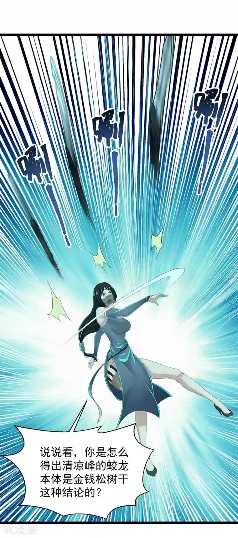 女神艺校被土豪啪三次第19话 头在哪里