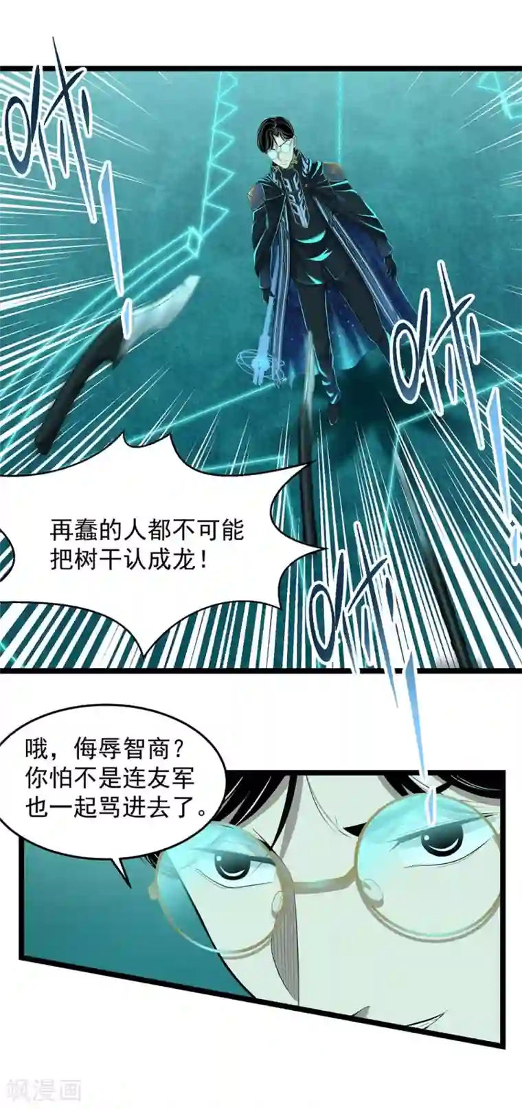 女神艺校被土豪啪三次第19话 头在哪里