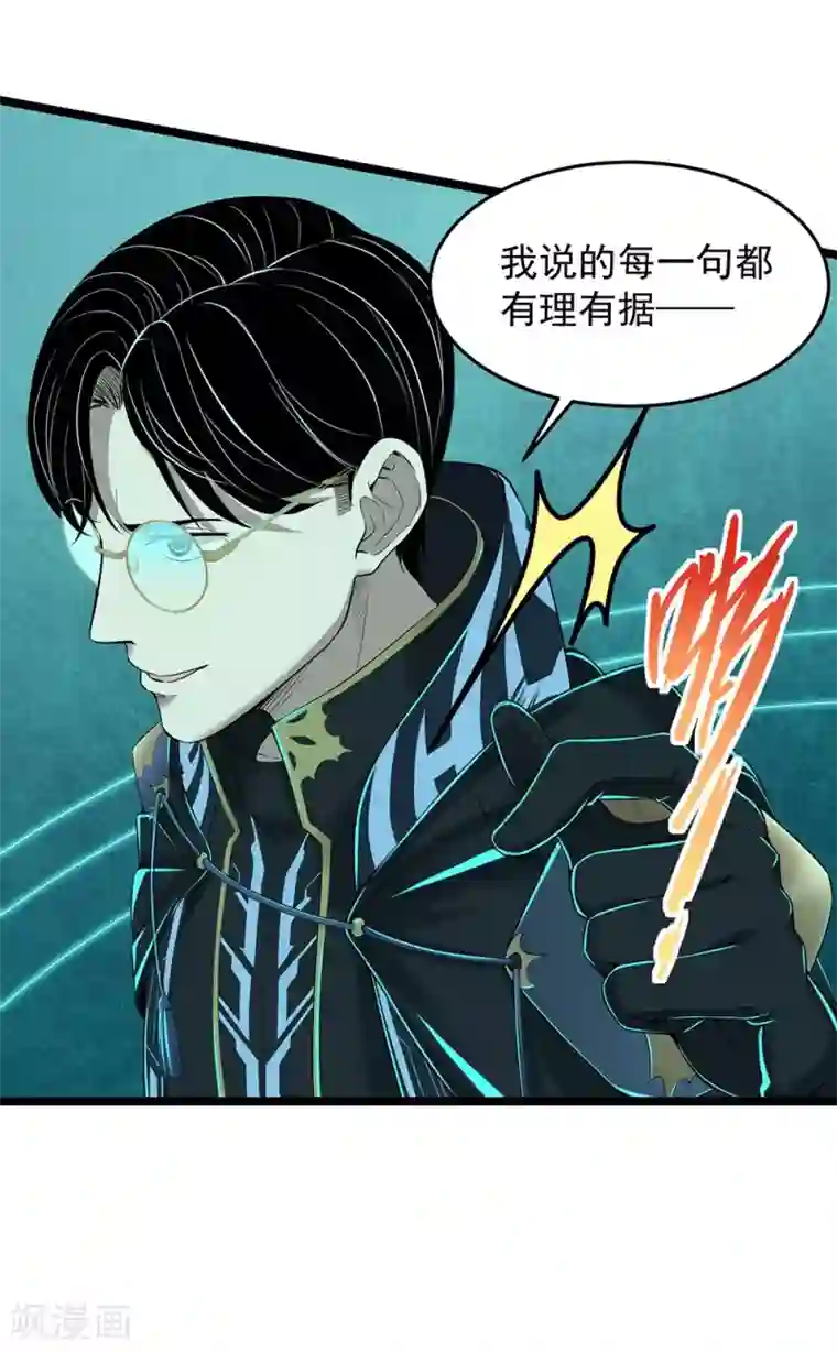 女神艺校被土豪啪三次第19话 头在哪里